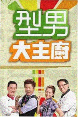 新综艺推荐 闪亮的日子第三季